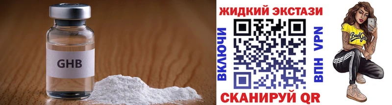 цена Березники Бутират бутандиол