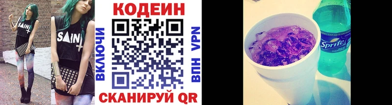 Кодеиновый сироп Lean Purple Drank  hydra маркетплейс  Березники 