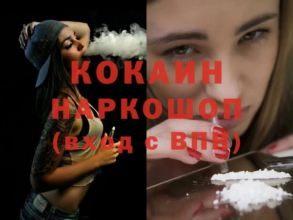 кокаин Красноперекопск